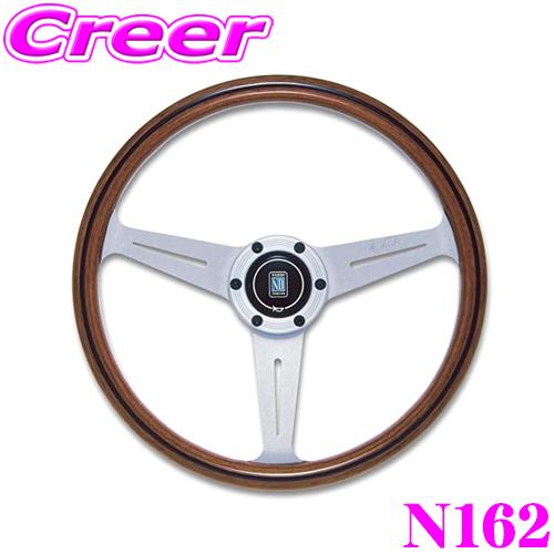 NARDI ナルディ CLASSIC(クラシック) N162 360mmステアリング 【Vite