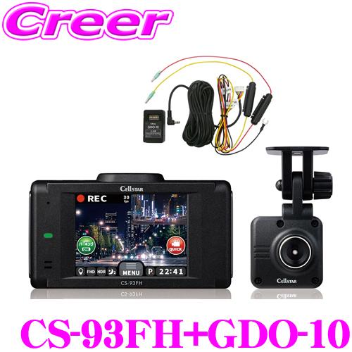 CELLSTAR（セルスター） ドライブレコーダー+ 常時電源コード 5m CS