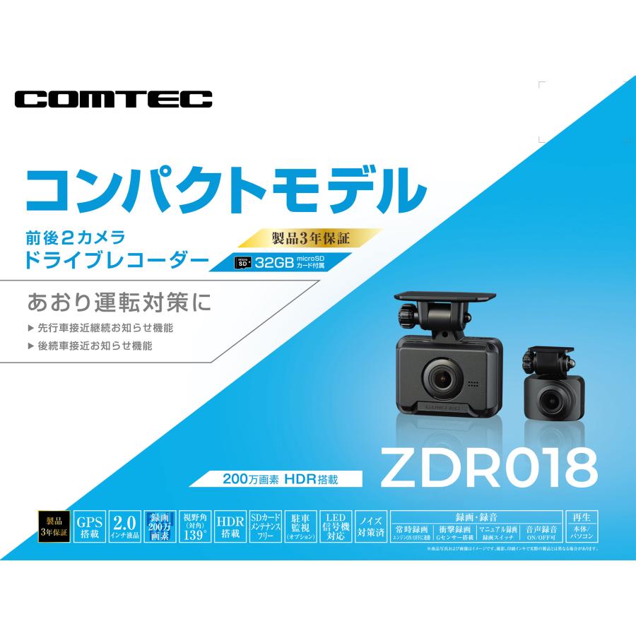 コムテック（Comtec） 前後2カメラ ドライブレコーダー ZDR018 + 直接