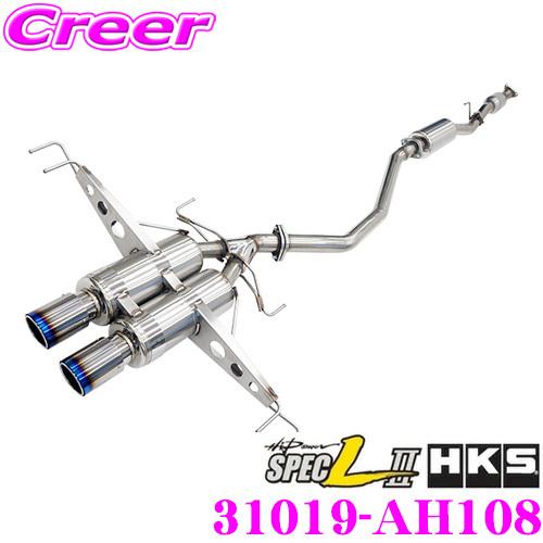 HKS（エッチケーエス） ハイパワースペックL II エキゾースト マフラー