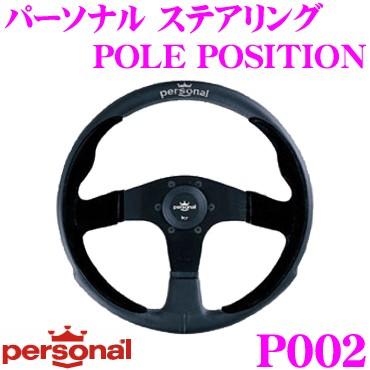 personal NARDI ポールポジション 35π personal NARDI ポール