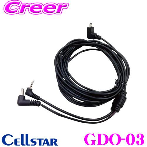 CELLSTAR（セルスター） GDO-03 セルスター製 ドライブレコーダー
