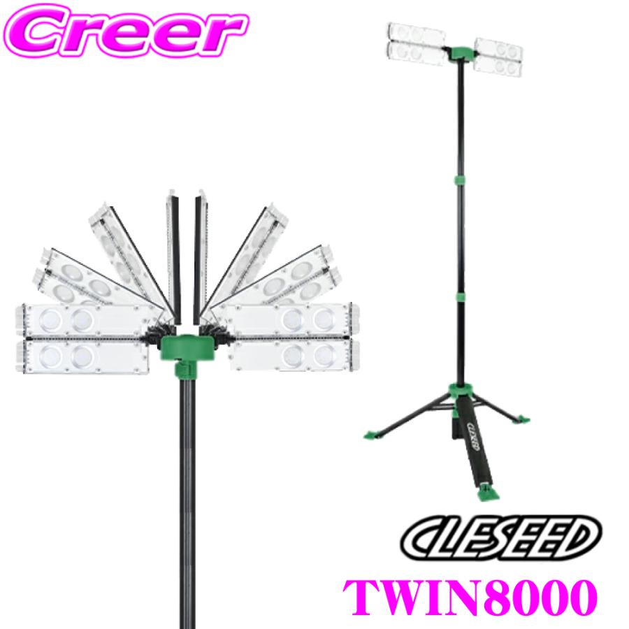 ナヴィック CLEZEED ワークライト 作業灯 投光器 8000lm 伸び縮み 360