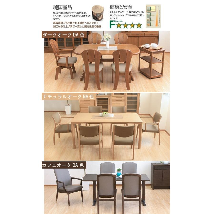 浜本工芸 No.5400 ダイニングテーブル のみ DA色(DT-5400/180×90) NA色