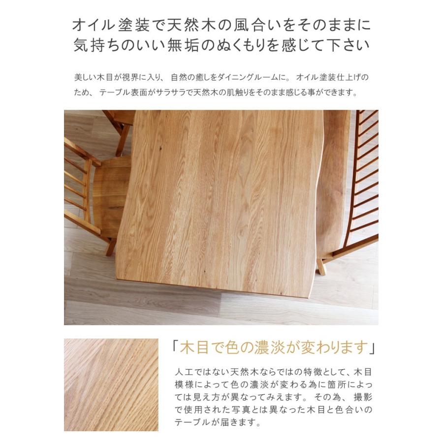 ダイニングテーブルのみ 幅145cm 天板厚40mm 皮付き 波形状 オーク無垢