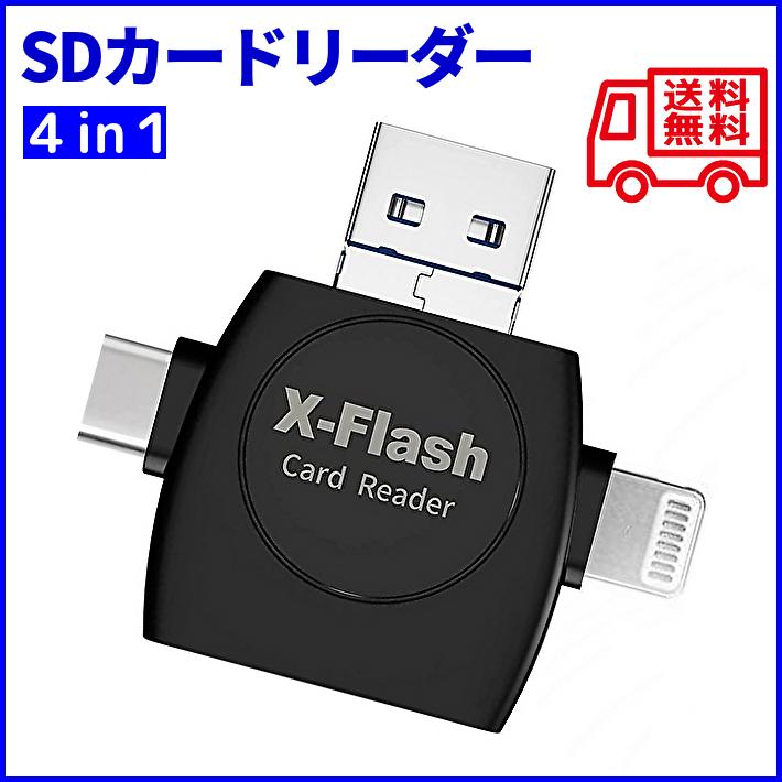 CartReader V5（SD32GB USBケーブル無し） CartReader V5（SDメモリー
