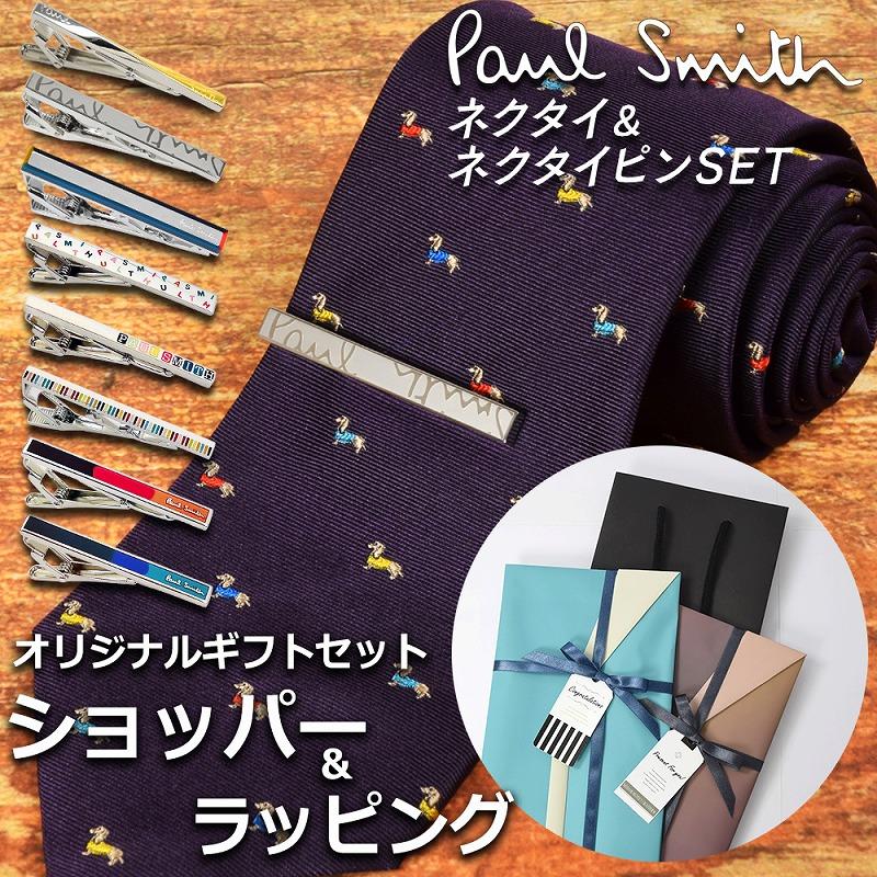 Paul Smith（ポール・スミス） 【ネクタイ&タイピンギフトセット