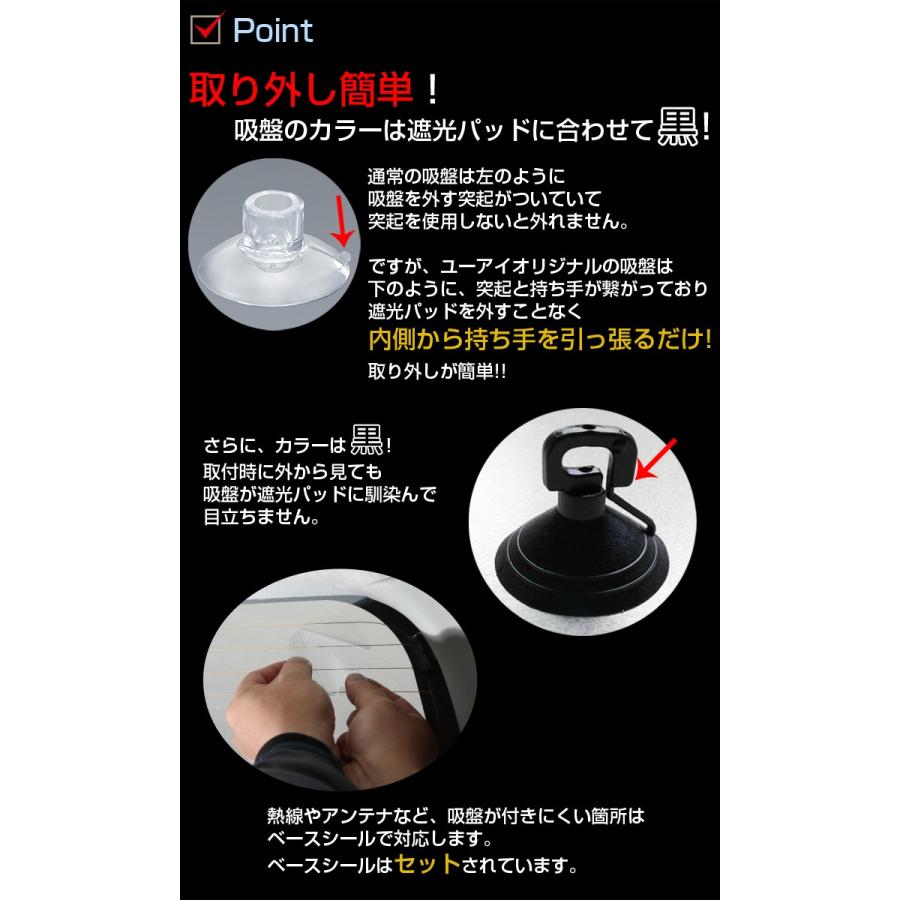 UIvehicle ユーアイビークル□遮光パッド リア5面セット□ハエース 1