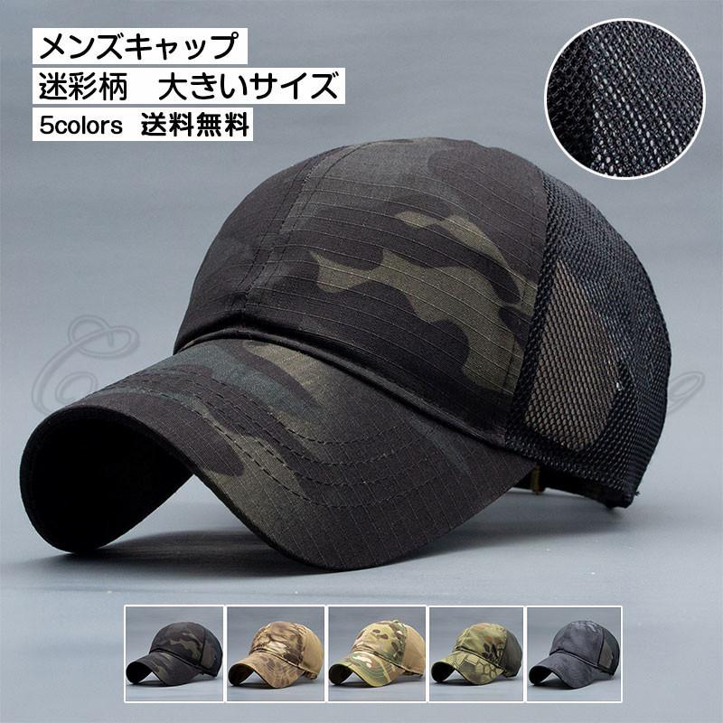 b.eautiful カモフラ メッシュキャップ 迷彩 b.eautiful