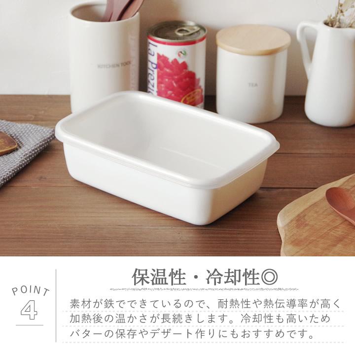 野田琺瑯（noda horo） ホーロー容器 レクタングル深型M シール蓋付
