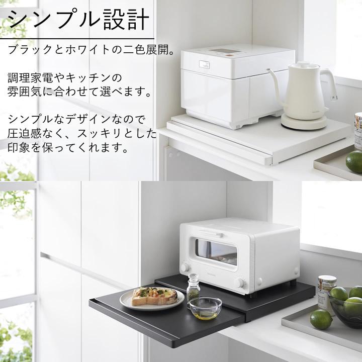 tower 在庫限り レンジ下収納 レンジ下スライドテーブル キッチン