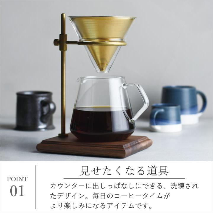 SLOW COFFEE STYLE コーヒー ドリップ ブリューワー スタンドセット