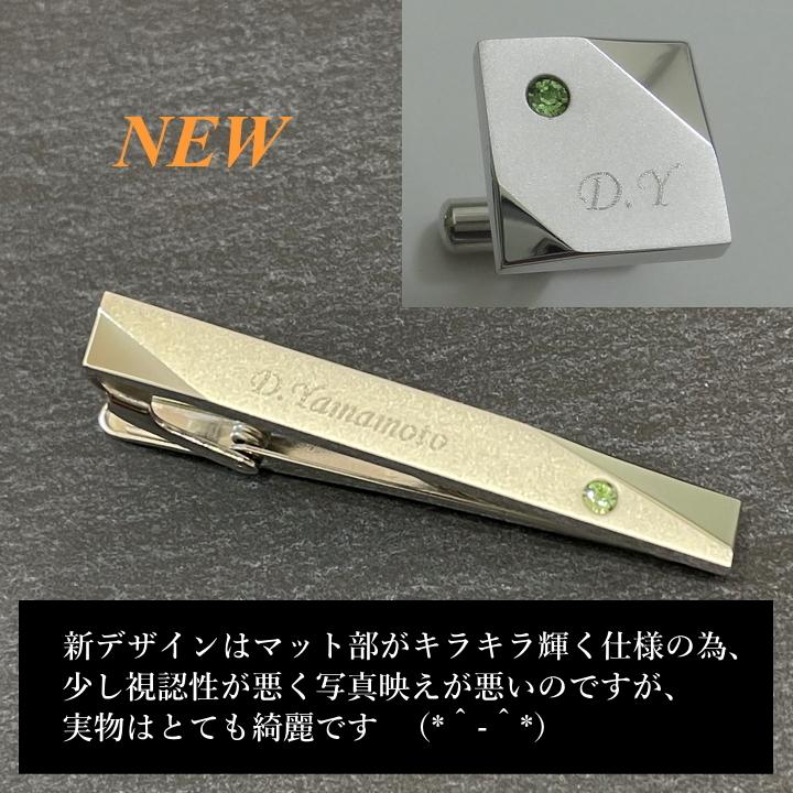 タイピン ネクタイピン 名入れ 刻印 サービス対象 全12種 誕生石