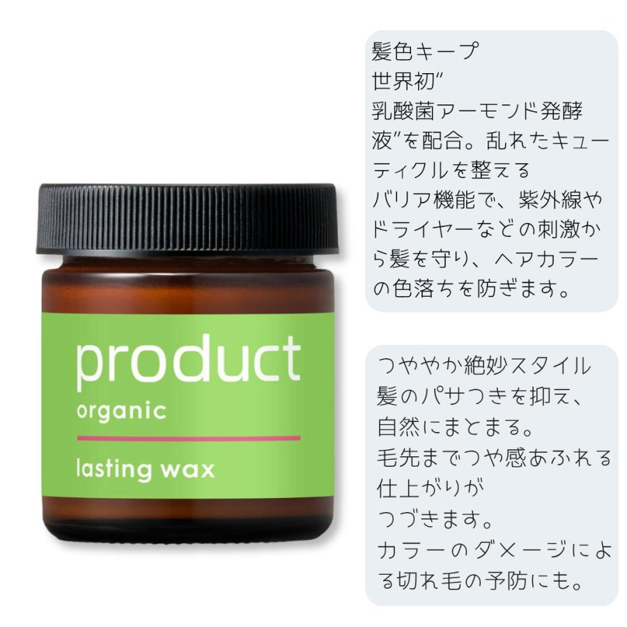 product(ザ・プロダクト) ラスティングワックス 42g サロン 美容室