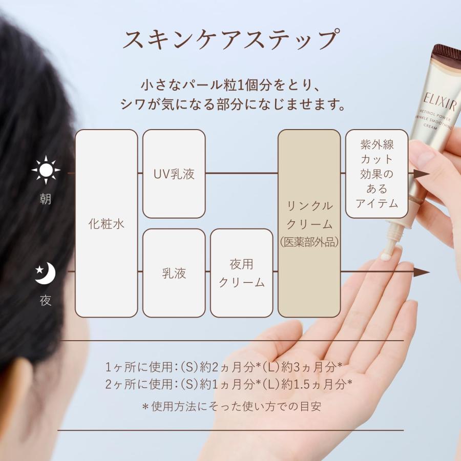 エリクシールシュペリエル NEW 資生堂 ELIXIR エリクシール