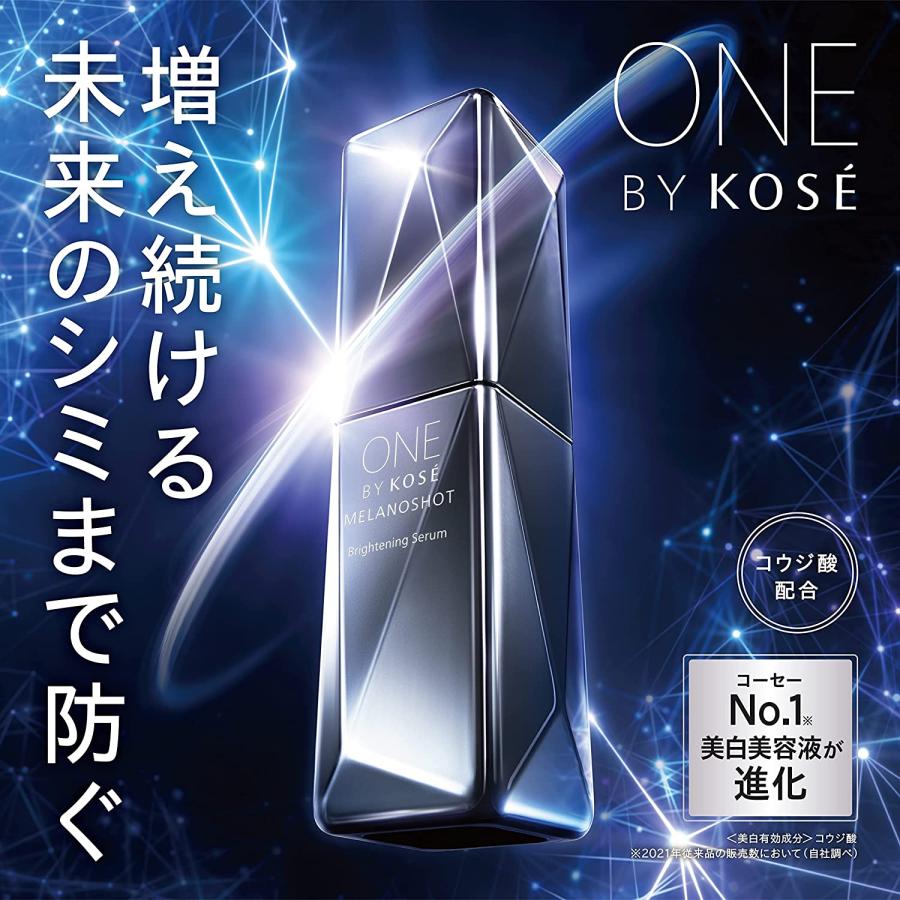 レフィル】コーセー ONE BY KOSE メラノショット W（ラージサイズ