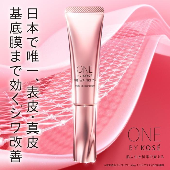 ONE BY KOSE（ワンバイコーセー） NEW ザ リンクレス W 18g レギュラー