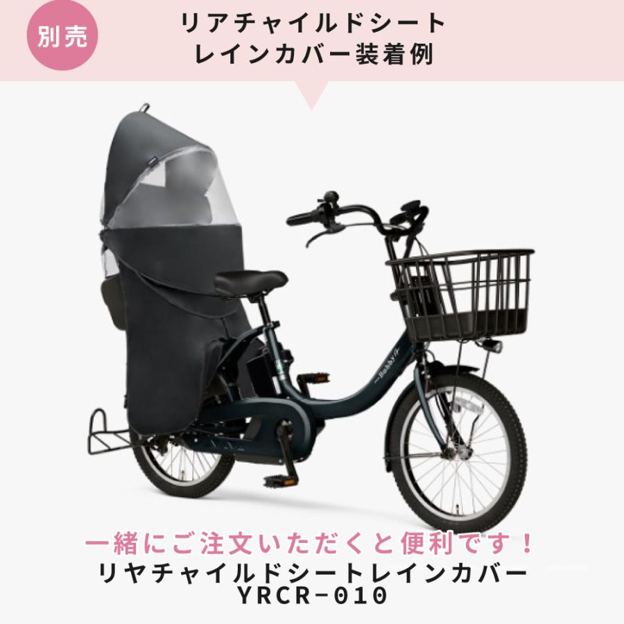 ヤマハ発動機 電動アシスト自転車 YAMAHA ヤマハ 2024年モデル PAS