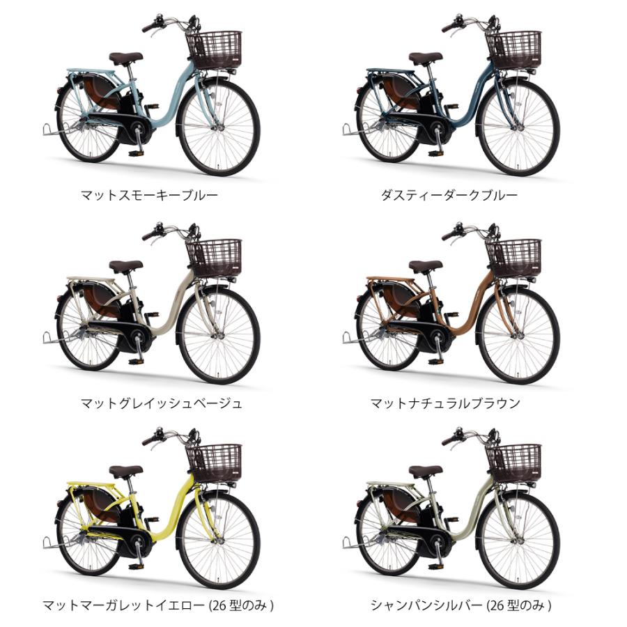 ヤマハ発動機 電動アシスト自転車 YAMAHA ヤマハ PAS With パス ウィズ