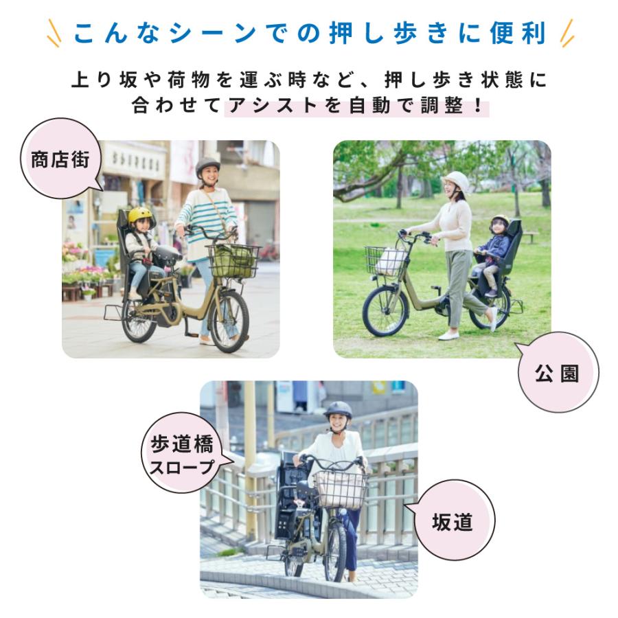 Gyutto 電動アシスト自転車 子供乗せ Panasonic パナソニック 2024年