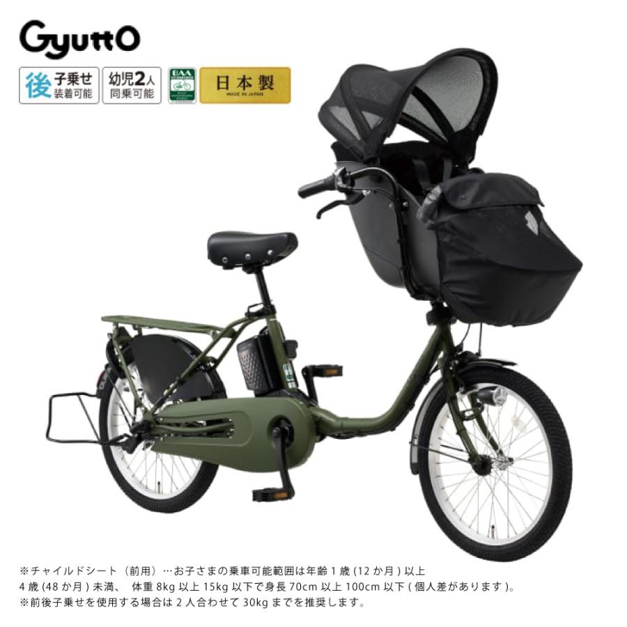 Gyutto 電動アシスト自転車 Panasonic パナソニック 2025年 ギュット