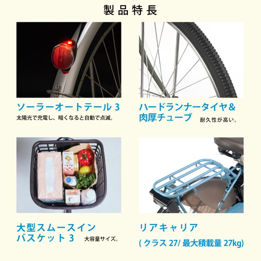 ViVi 電動アシスト自転車 Panasonic パナソニック 2025年 ビビ・MX BE