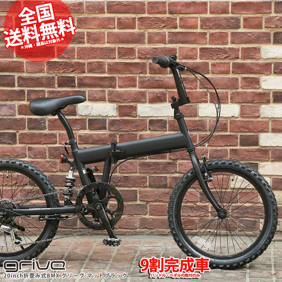 シマノ（SHIMANO） BMX 折畳み 送料無料 9部組 20インチ 6段変速