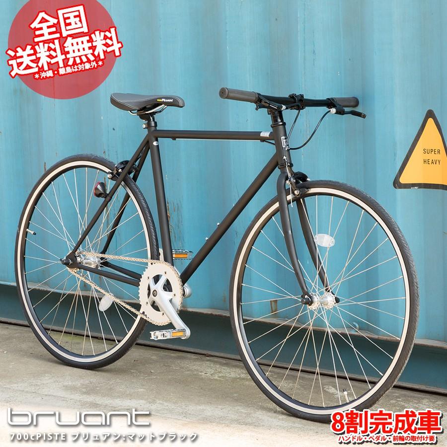 ピストバイク シングル 700c フラットバー クロモリ 送料無料 : BMX