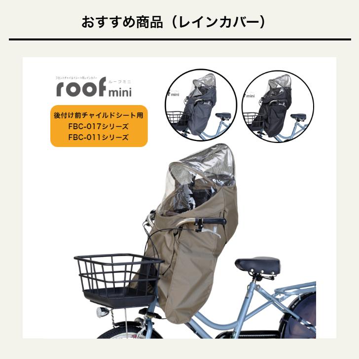 OGK技研（オージーケーギケン） 自転車 チャイルドシート 前 子供乗せ