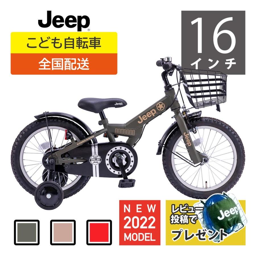 Jeep（ジープ） Jeepキッズサイクル16インチ 2022年model☆レビュー