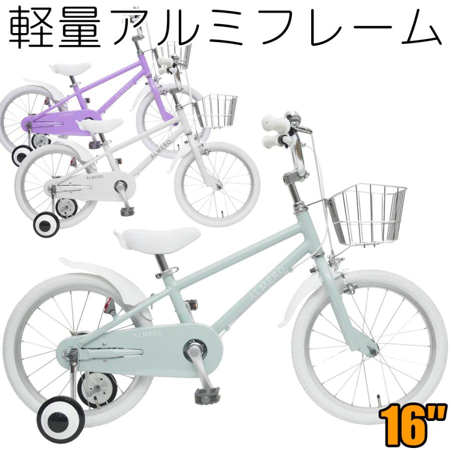 TOP お客様組立 子供用自転車 男の子 女の子 アルミフレーム 16インチ