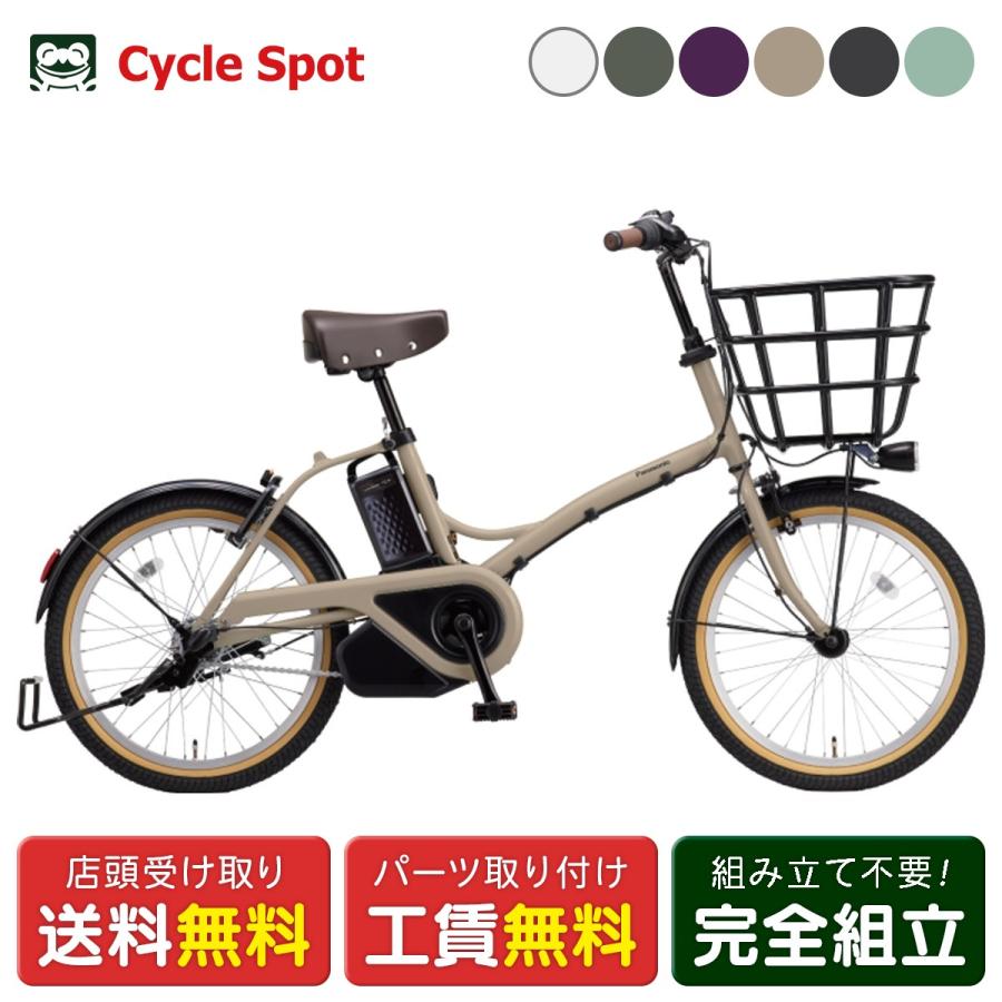 №8614 電動自転車 パナソニック グリッター 20インチ ベージュ✨美品