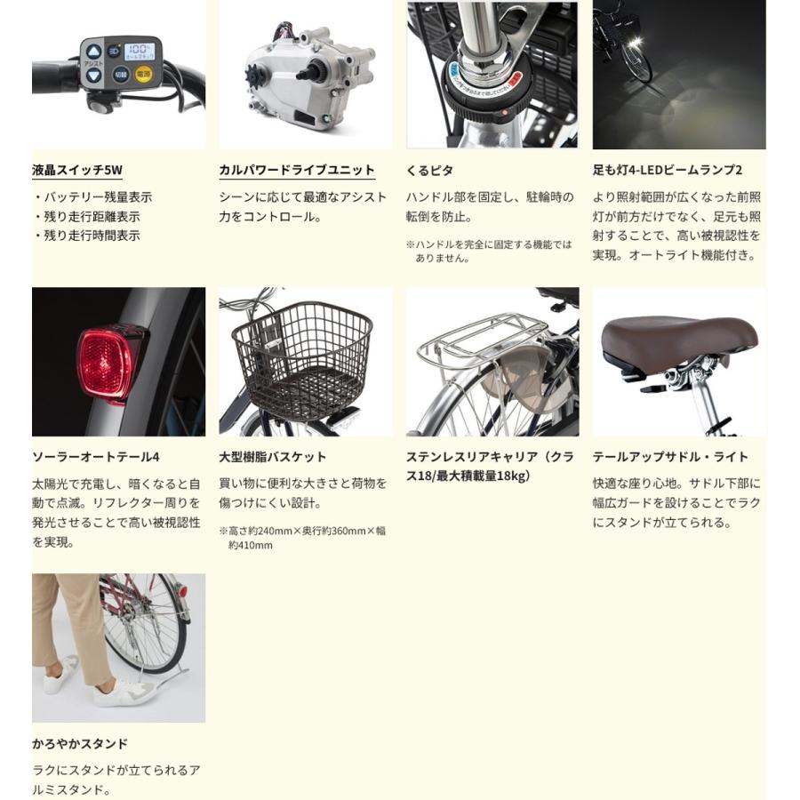 Panasonic（パナソニック） 店頭受取限定 電動自転車 ビビL 押し歩き