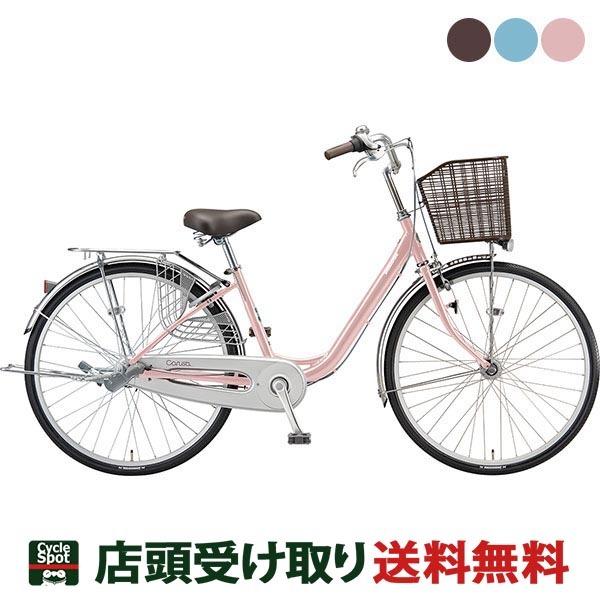 BRIDGESTONE（ブリヂストン） ママチャリ シティ 自転車 カルーサ263