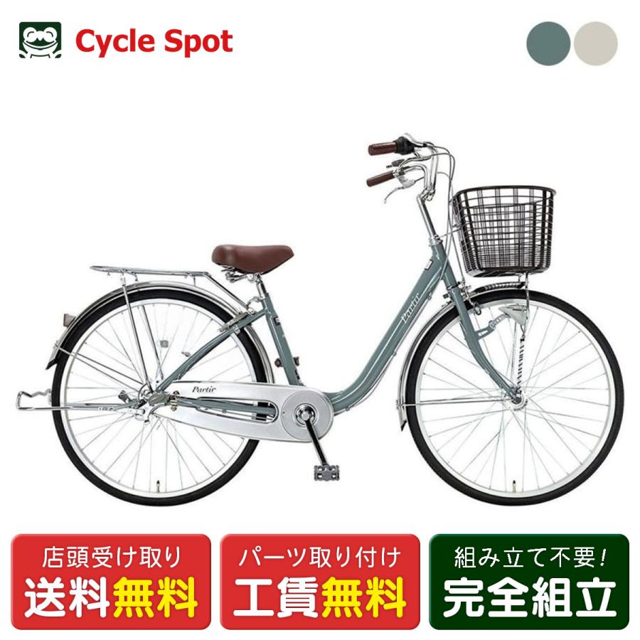 OGK技研（オージーケーギケン） ママチャリ シティ 自転車 サイクル