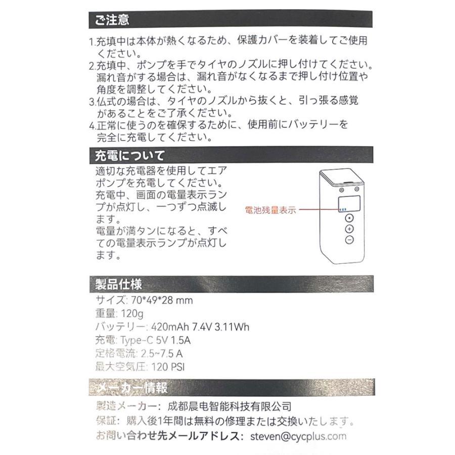 CYCPLUS サイクプラス AS2 PRO ブラック 携帯電動ポンプ : サイ
