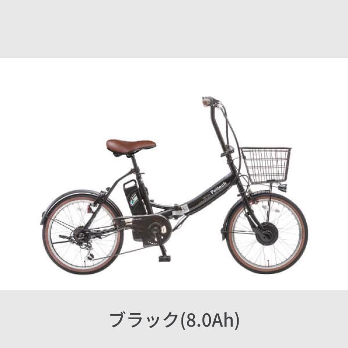 電動アシスト自転車 折りたたみ カゴ付き 20インチ PELTECH(ペルテック