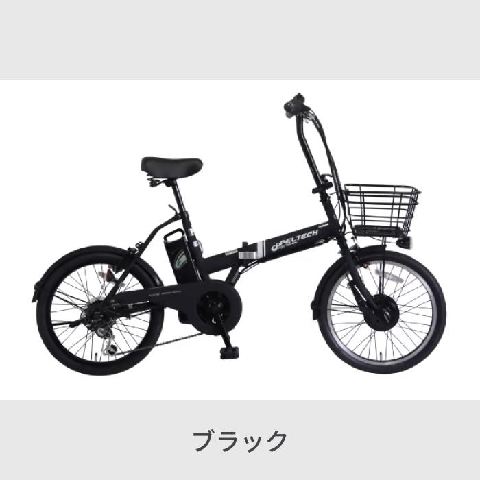 電動アシスト自転車 折りたたみ カゴ付き 20インチ PELTECH(ペルテック