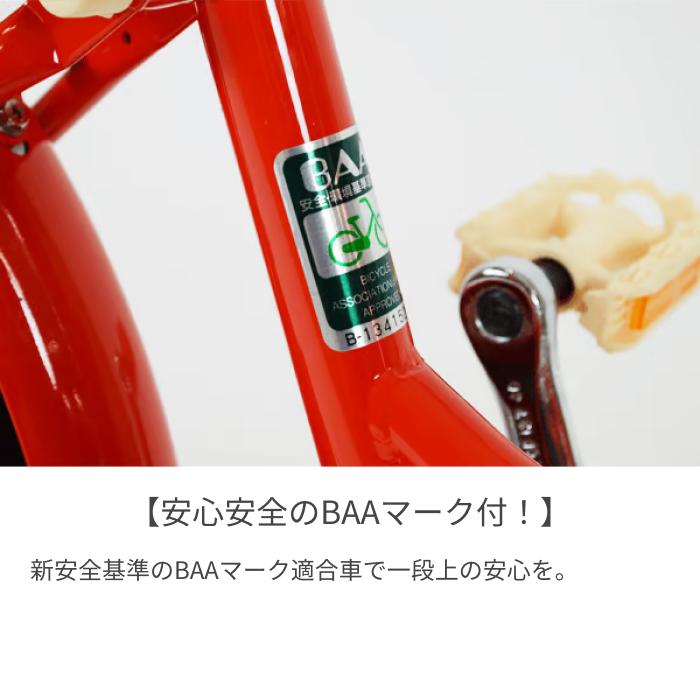 HACCHI こども用自転車 BRIDGESTONE(ブリヂストン) 16インチ HACCHI