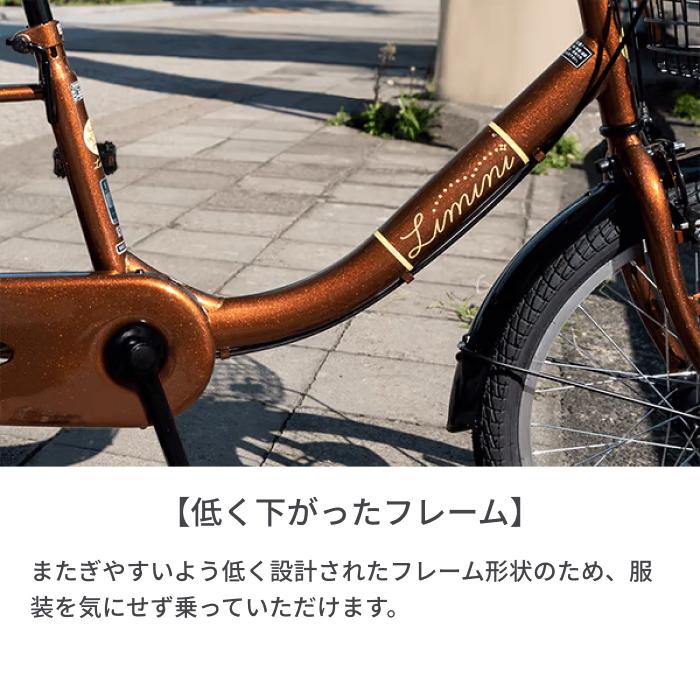 子供乗せ自転車 チャイルドシート搭載limini(リミニ） : 自転車通販