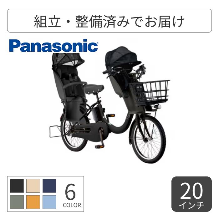 Panasonic（パナソニック） 子供乗せ自転車 20インチ 3人乗り用