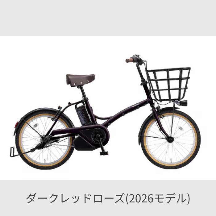 Panasonic（パナソニック） 電動自転車 20インチ グリッター 2026年