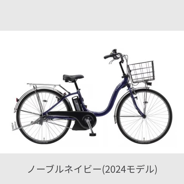 YAMAHA（ヤマハ） 電動自転車 26インチ PAS Cheer 2024年モデル