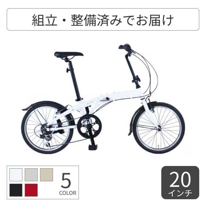 折りたたみ自転車 軽量 20インチ コンパクト 泥除け付き アルミ