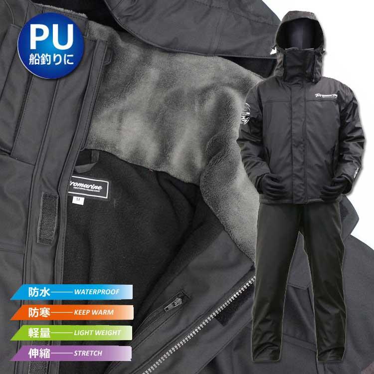 プロマリン（PRO MARINE） WBA2309 防水防寒ウィンター PUマリンスーツ