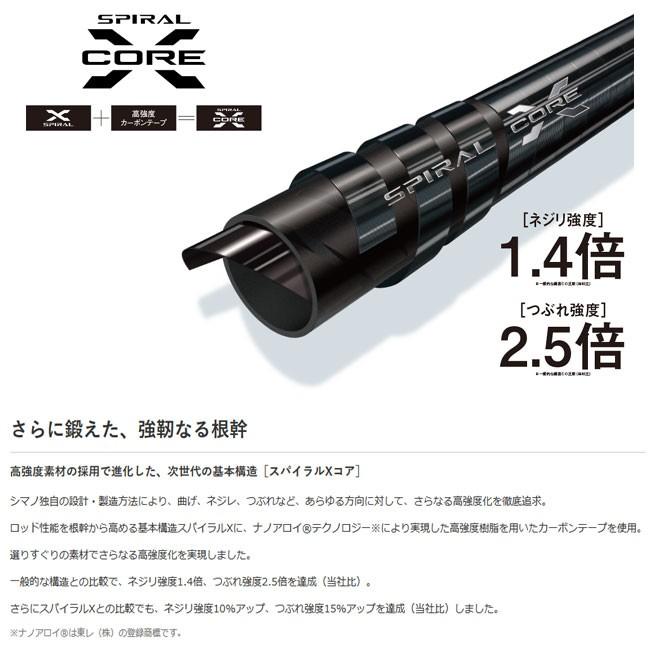 シマノ) イソリミテッド マイティブロウ1.5-530 252838 磯竿 竿 ロッド