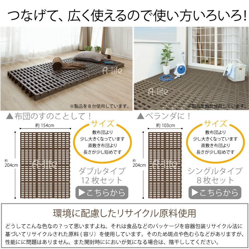 セール すのこベッド シングル 8個セット プラスチック すのこ ベッド