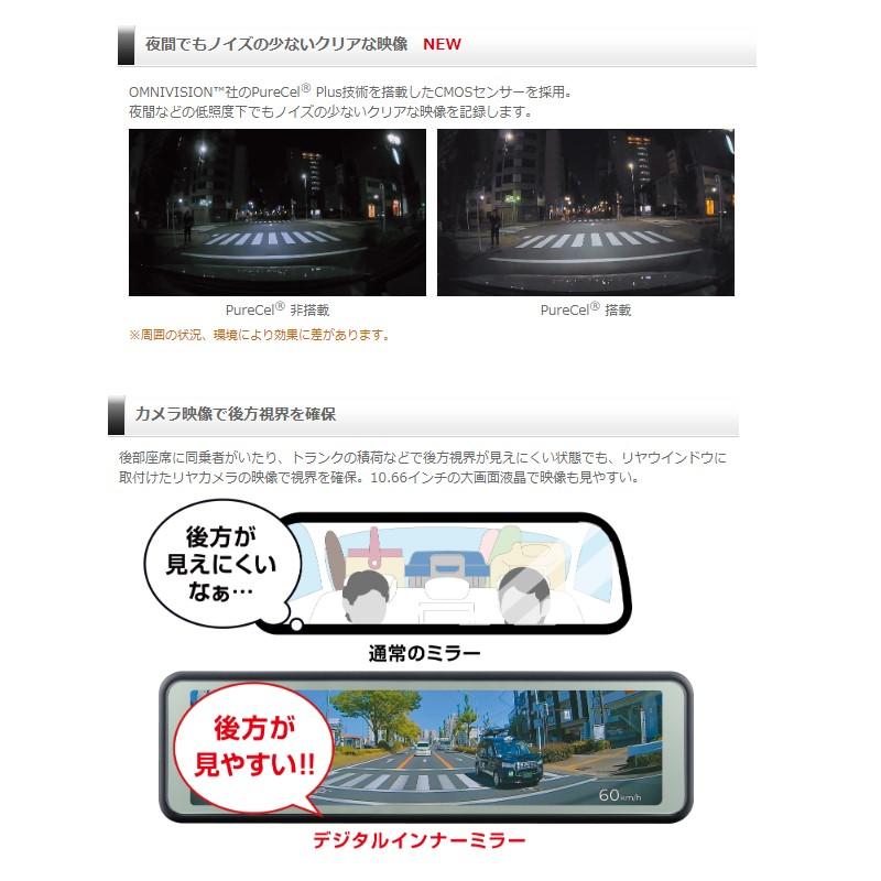 コムテック（Comtec） ZDR048 ミラー型 ドライブレコーダー ドラレコ