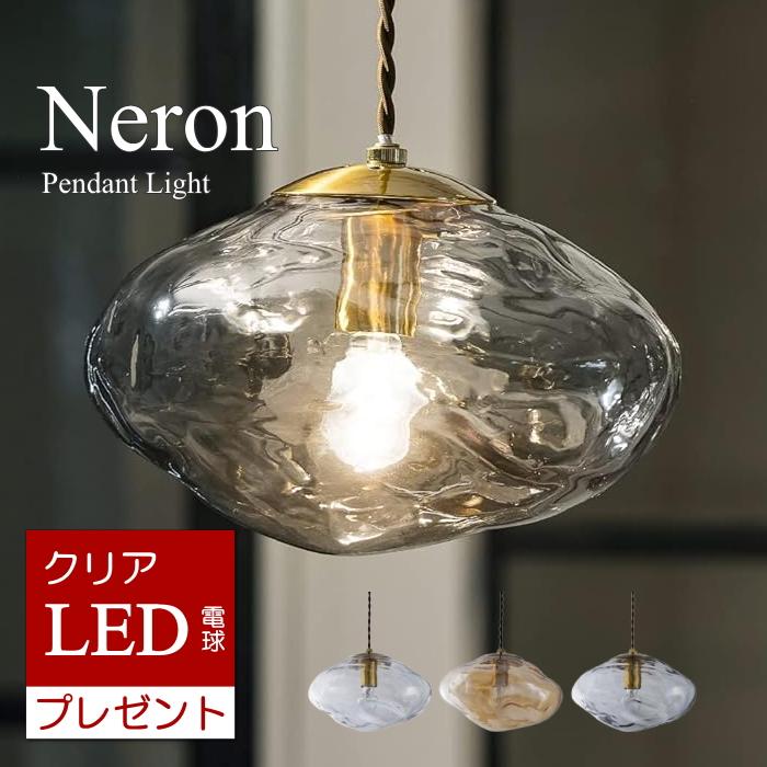INTERFORM（インターフォルム） LED電球おまけ特典付 ペンダントライト