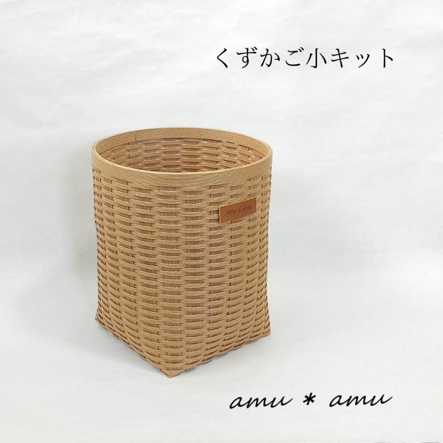 くずかご小 紙バンドキット エコ クラフトバンドキット : 紙バンド